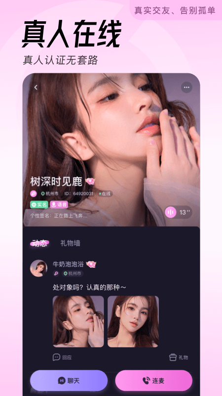 轻伴