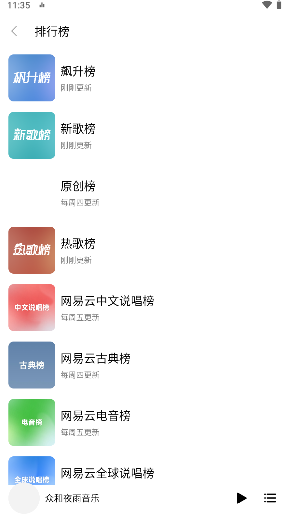 众和夜雨音乐