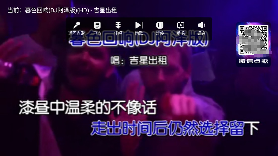 智能KTV