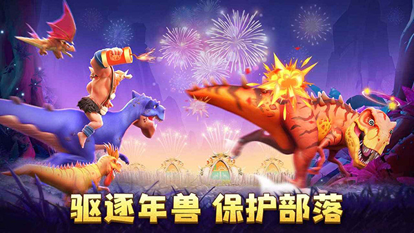 侏罗纪军团