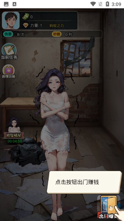 粉碎大师