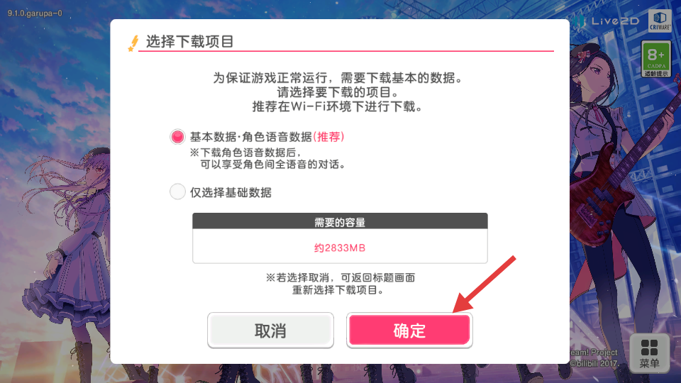 少女乐队派对