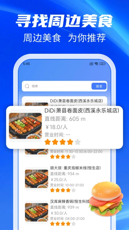 百准卫星导航