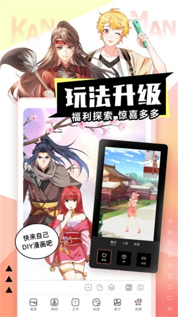 看漫漫画