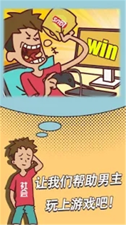 翘班玩游戏是不可能的