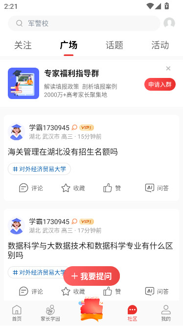 优志愿2026