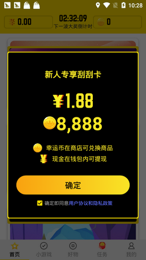 幸运