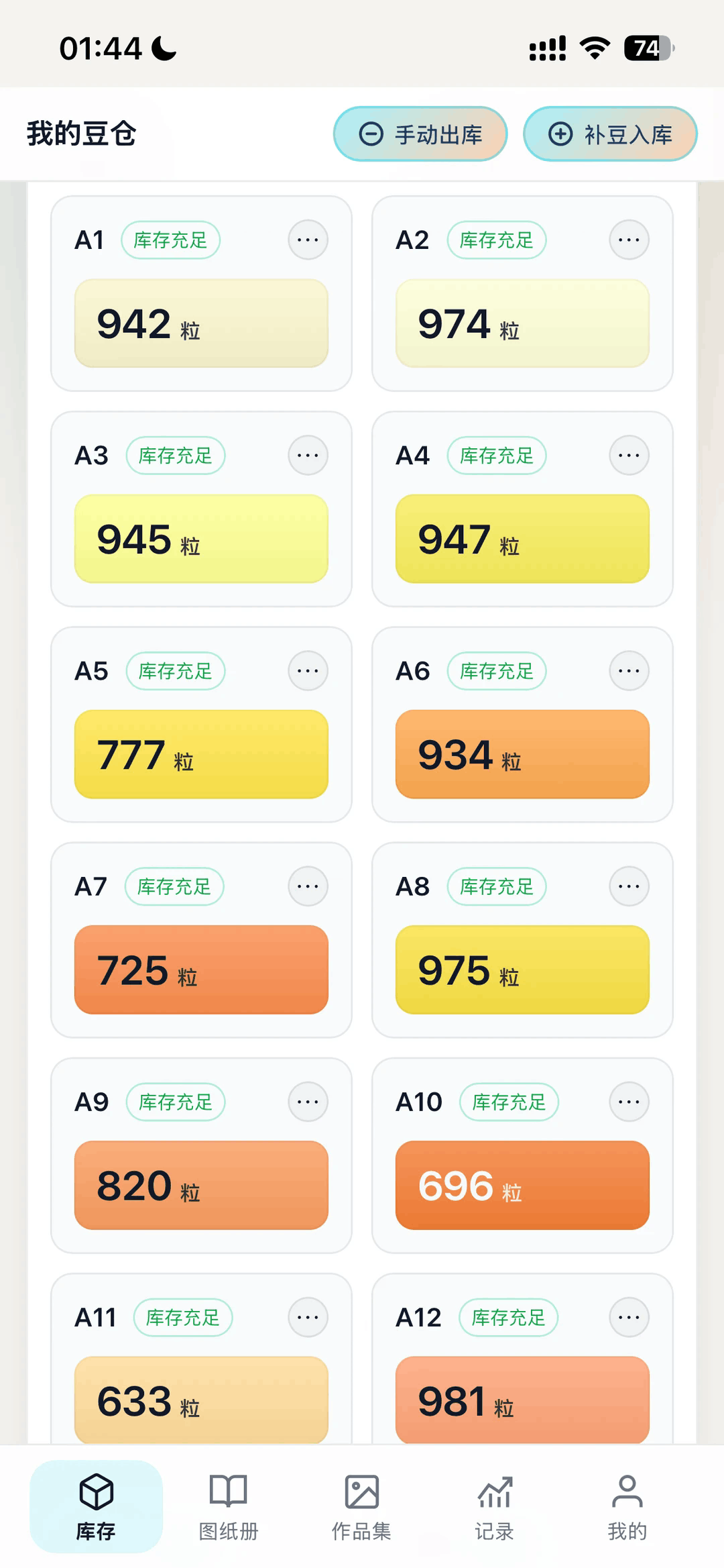 AI豆仓