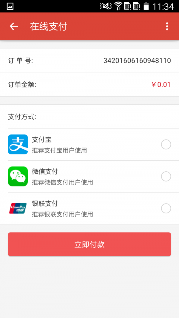 习安商城