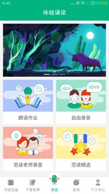 咏蛙诵读