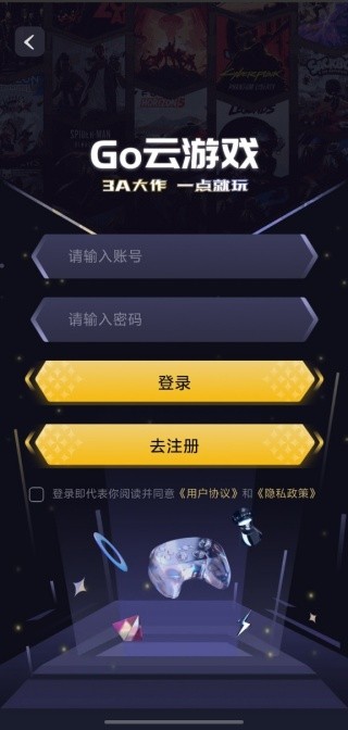 Go云游