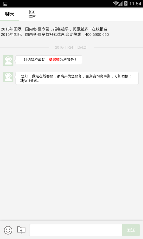 开心夏令营