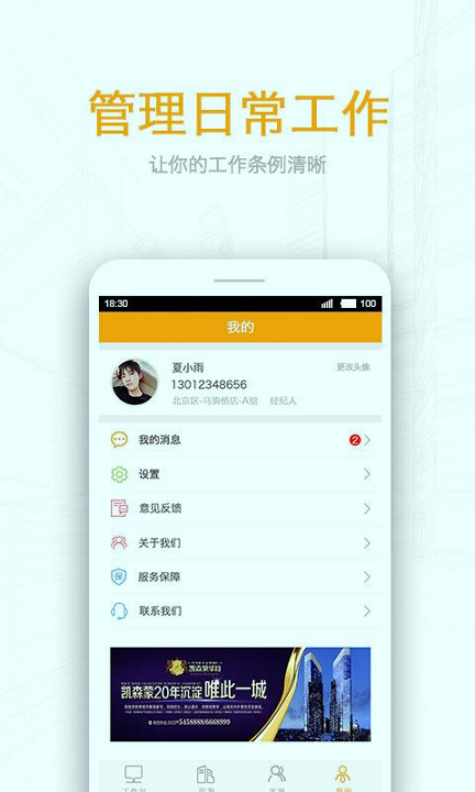 酷经纪