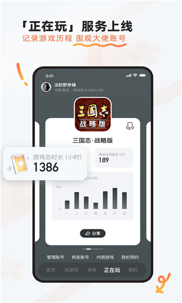 九游游戏盒