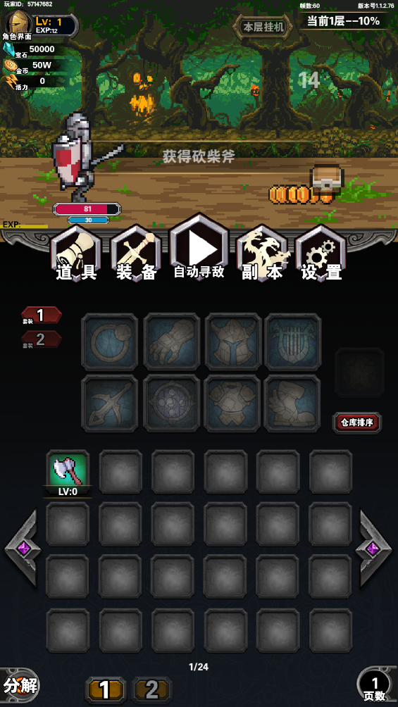 寻宝地下城