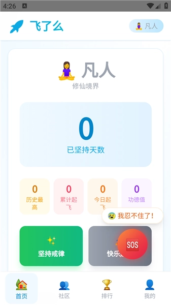 飞了么