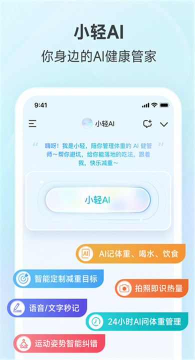 云麦体脂秤