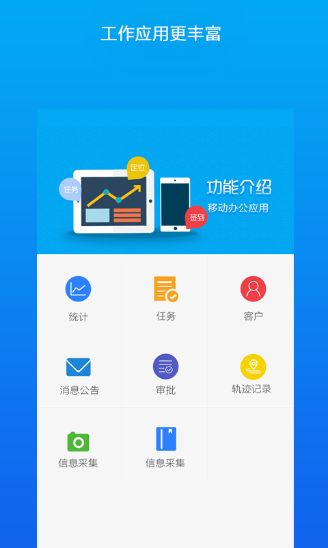 云企办公