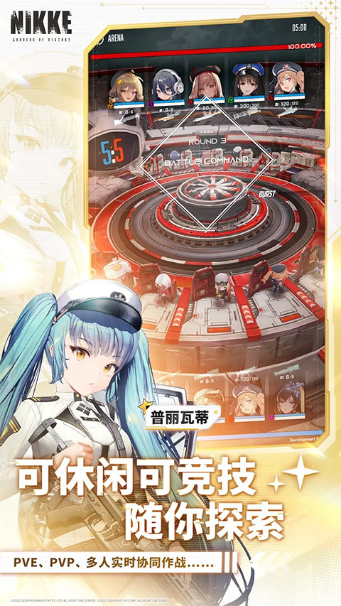 胜利女神NIKKE国际服