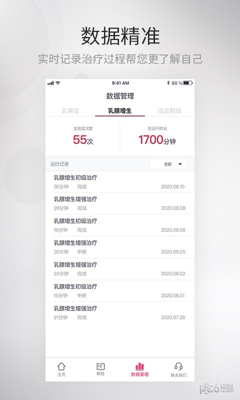 乳房护理网