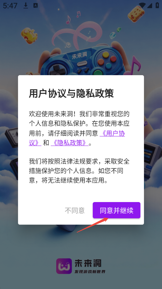 未来洞