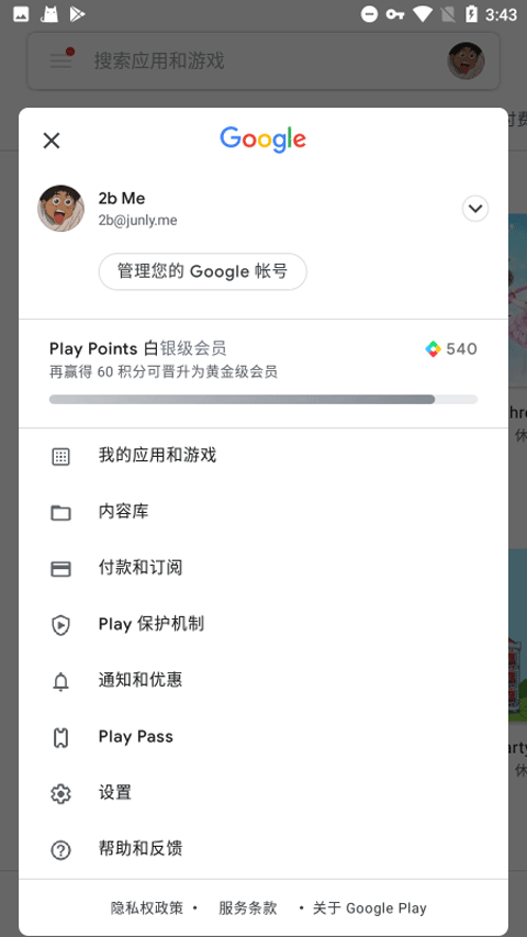 谷歌移动服务框架