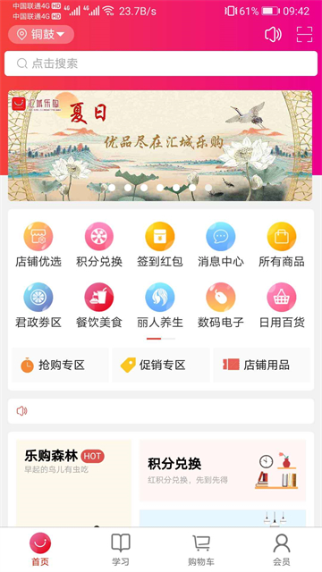 汇城乐购商城