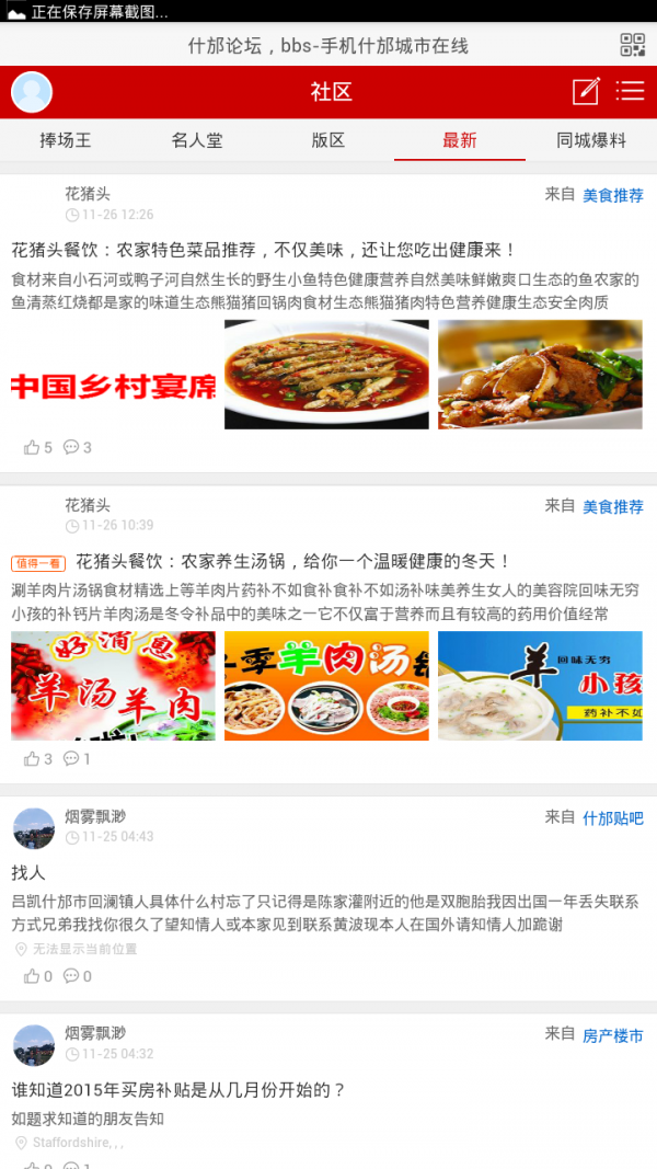 什邡同城在线