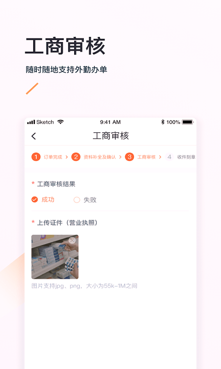 易接单