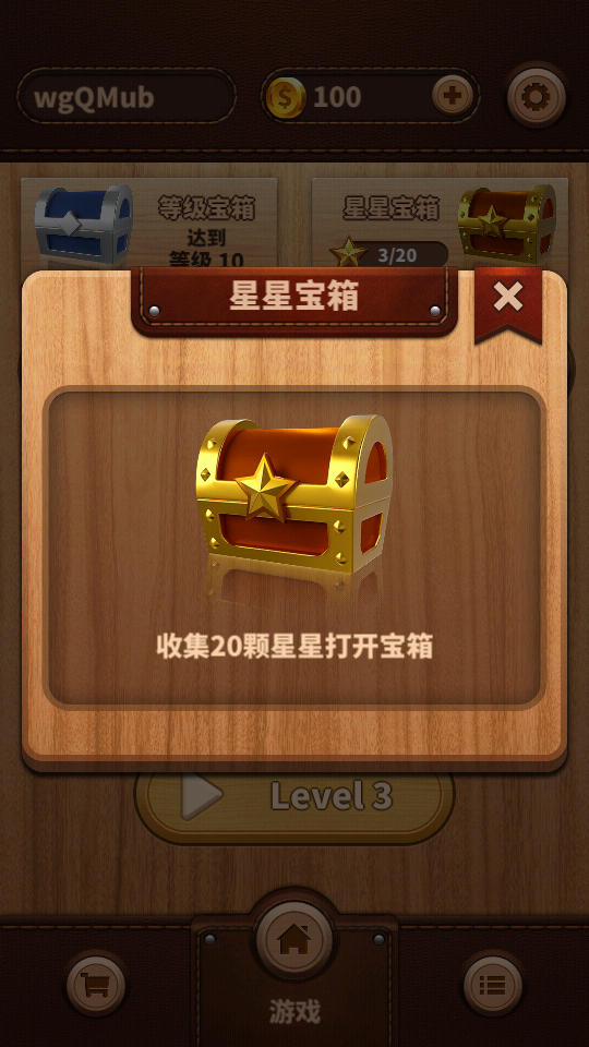 解锁红木