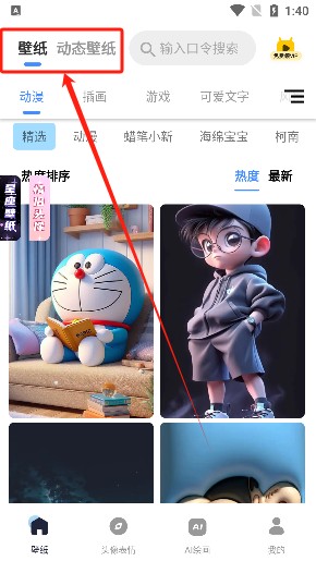 haok好看壁纸