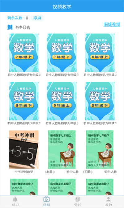 初中数学学习助手
