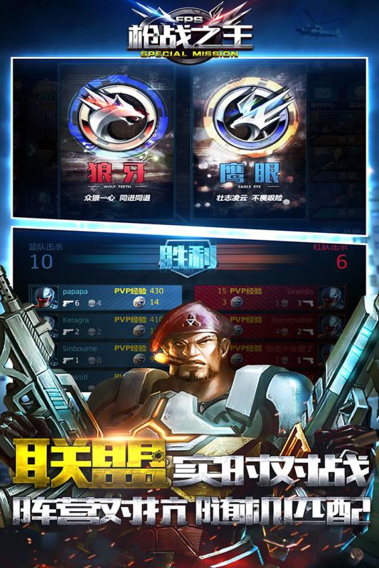 枪战之王九游版