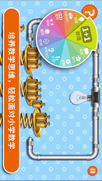 波比全脑中班
