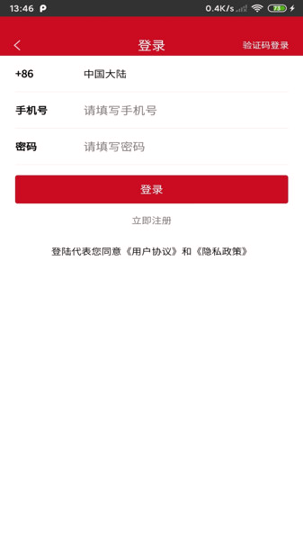 多力商户端
