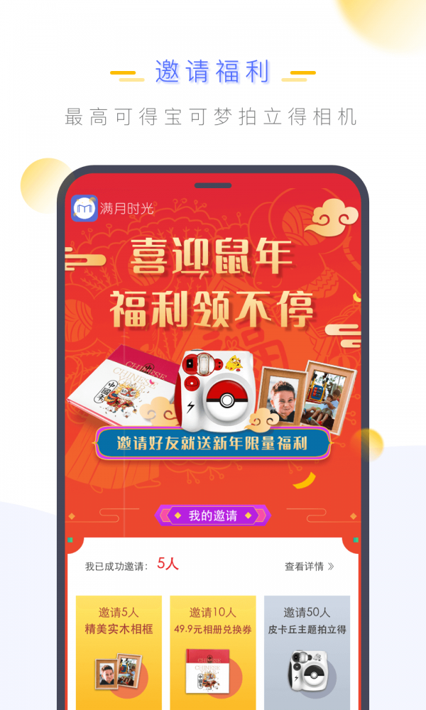 满月时光