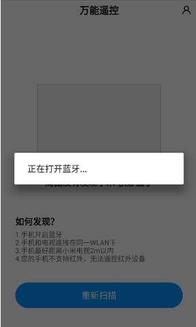 小米万能遥控器