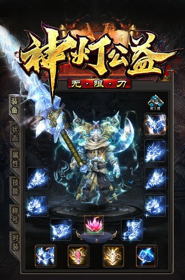 神灯公益无限刀打金