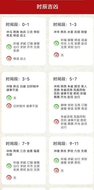 免费中历万年历