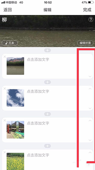 美篇制作