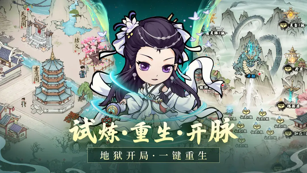 侠行天下手游