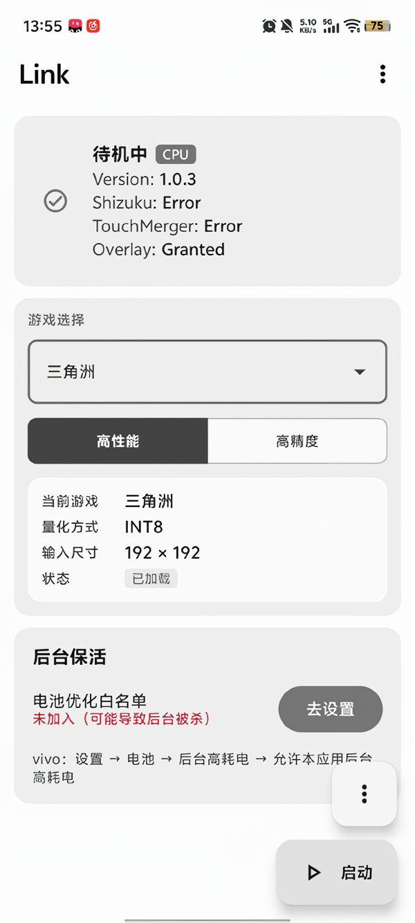 三角洲LINK