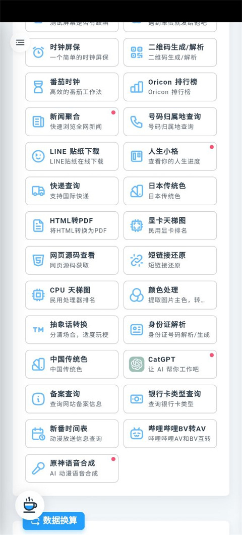 原神语音合成