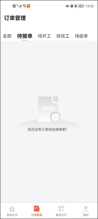 e电工接单