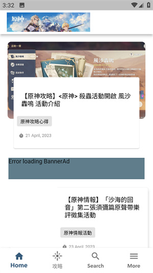 原神攻略