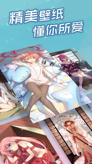 傲娇壁纸安卓版
