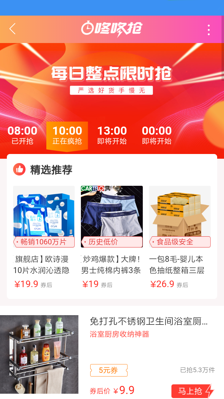 福利钱包