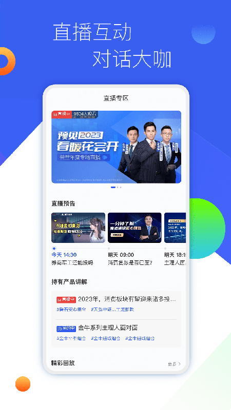 普益基金