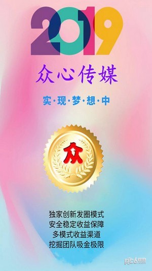 众心传媒
