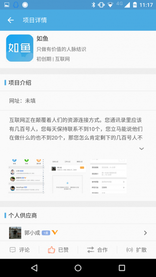 八鱼app